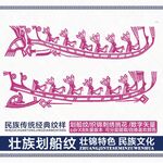 铜鼓 划船纹2
