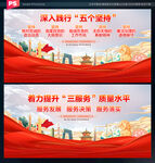 五个坚持三个服务