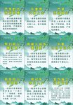 春季防火知识宣传海报