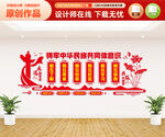 民族团结文化墙