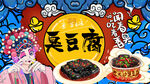 臭豆腐