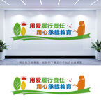 校园文化墙