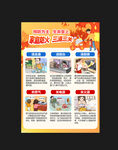 家庭防火三清三关消防
