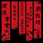 兔宝宝周岁挂布条幅