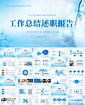医生医疗工作总结工作报告ppt