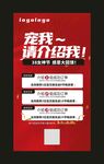 三八妇女节老带新转介绍促销活动