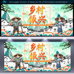 乡村振兴文化墙