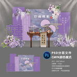 订婚宴