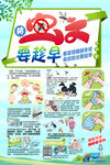蚊子
