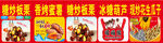 香烤蜜薯 糖炒板栗 冰糖葫