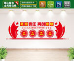 企业党建文化墙