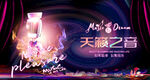 音乐