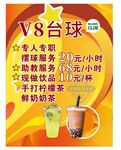 智能台球厅 