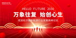 金融医疗会议论坛科技红色背景