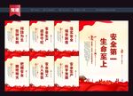 安全生产标语