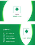 绿色商务名片