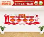 民兵之家文化墙