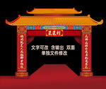 龙门