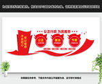 公正廉洁为民