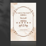 温馨提示