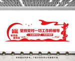 党建文化墙