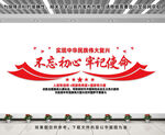 党建文化墙