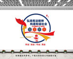 宪法精神文化墙