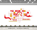 党员风采