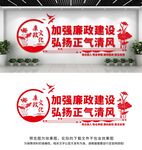 廉政文化墙