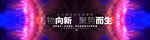 高清科技蓝紫色kv主视觉背景