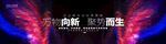 彩色高清科技发布会主视觉kv