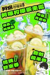 柠檬茶海报