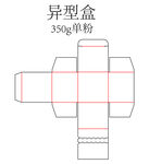 异型盒