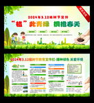 植树节 3.12