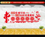五好清廉医院文化墙
