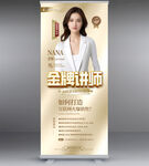 金牌讲师 名师推荐