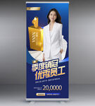 优秀员工 销冠