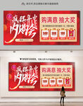 内购会推广