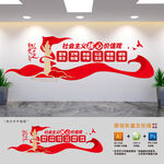 社会主义核心价值观