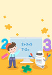 数学作业本