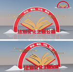 法治公园雕塑