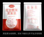 红豆薏米芡实花茶包装设计