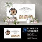 婚礼照片墙