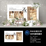 婚礼照片墙