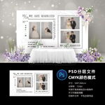 婚礼照片墙