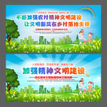 加强精神文明建设