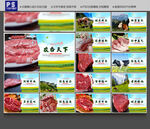 牛肉