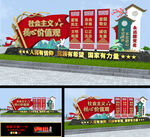 核心价值观造型