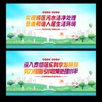 污水处理