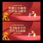 传承红色基因